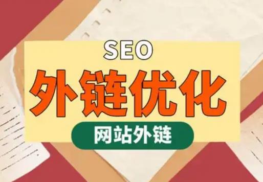 铜川seo优化可以发布外链的网站资源平台
